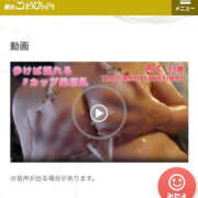 みく もう見てくれた？エロ動画 ごほうびSPA横浜店