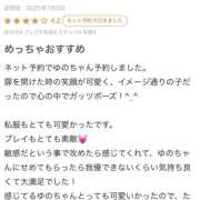 ヒメ日記 2025/08/20 22:05 投稿 ゆの★色気爆発！高学歴美女★ Bell～S級美女お姉様・人妻デリヘル～