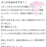 ヒメ日記 2025/09/21 19:54 投稿 ゆの★色気爆発！高学歴美女★ Bell～S級美女お姉様・人妻デリヘル～