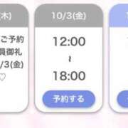 ヒメ日記 2025/10/03 04:03 投稿 ゆの★色気爆発！高学歴美女★ Bell～S級美女お姉様・人妻デリヘル～