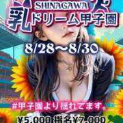 ヒメ日記 2025/08/28 20:00 投稿 るい クレイジーキャバクラ パニック