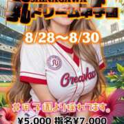 ヒメ日記 2025/08/30 20:00 投稿 るい クレイジーキャバクラ パニック