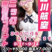 ヒメ日記 2025/09/12 20:00 投稿 るい クレイジーキャバクラ パニック