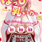 ヒメ日記 2026/01/22 20:30 投稿 るい クレイジーキャバクラ パニック