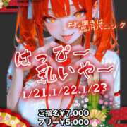 ヒメ日記 2026/01/23 19:30 投稿 るい クレイジーキャバクラ パニック