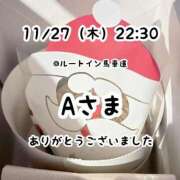 ヒメ日記 2025/11/28 00:37 投稿 仲川るな エステdeシンデレラ横浜（シンデレラグループ）