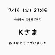 ヒメ日記 2026/07/16 13:51 投稿 仲川るな エステdeシンデレラ横浜（シンデレラグループ）