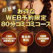 あかり 💕✨80分コミコミ特別プラン✨💕 奥様メモリアル