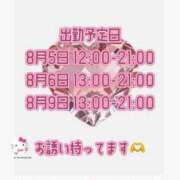 ヒメ日記 2025/07/30 21:06 投稿 ミサキ ツートップ