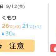 ヒメ日記 2025/09/12 14:48 投稿 ミサキ ツートップ