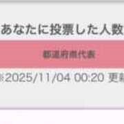 ヒメ日記 2025/11/04 06:18 投稿 ミサキ ツートップ