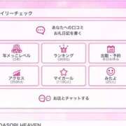 ヒメ日記 2026/01/01 19:12 投稿 ミサキ ツートップ