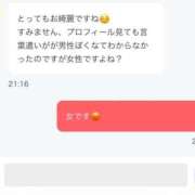 ヒメ日記 2026/01/04 22:19 投稿 ミサキ ツートップ