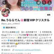 ヒメ日記 2025/03/11 16:31 投稿 うらら（シルバーキャスト） VIPクリスタル