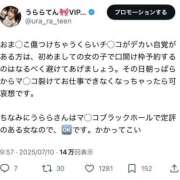 ヒメ日記 2025/07/11 11:51 投稿 うらら（シルバーキャスト） VIPクリスタル