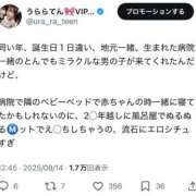 ヒメ日記 2025/08/15 08:44 投稿 うらら（シルバーキャスト） VIPクリスタル