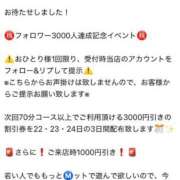 ヒメ日記 2025/09/21 08:43 投稿 うらら（シルバーキャスト） VIPクリスタル
