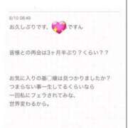 ヒメ日記 2025/09/27 08:39 投稿 うらら（シルバーキャスト） VIPクリスタル