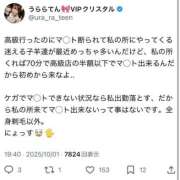ヒメ日記 2025/10/02 09:05 投稿 うらら（シルバーキャスト） VIPクリスタル