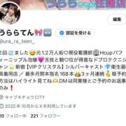 ヒメ日記 2025/10/13 08:41 投稿 うらら（シルバーキャスト） VIPクリスタル