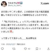 ヒメ日記 2025/11/27 10:06 投稿 うらら（シルバーキャスト） VIPクリスタル