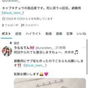 うらら(シルバーキャスト) 🆕アカウント🎀 VIPクリスタル