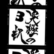 ヒメ日記 2026/05/08 10:06 投稿 七瀬雪菜 五十路マダム愛されたい熟女たち 津山店