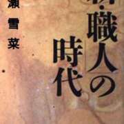 ヒメ日記 2026/09/05 17:20 投稿 七瀬雪菜 五十路マダム愛されたい熟女たち 津山店