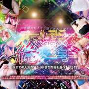 ヒメ日記 2025/05/06 09:07 投稿 ニーナ【一緒に濡れニーナ】 ドMなバニーちゃん和歌山店