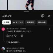 ヒメ日記 2026/08/11 21:22 投稿 れい 大阪痴女性感フェチ倶楽部