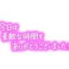 ゆあな 熟女の風俗最終章 立川店（立川/デリヘル）