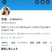 ヒメ日記 2026/01/07 19:21 投稿 りの Versailles