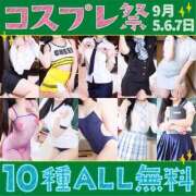 ヒメ日記 2025/09/06 19:04 投稿 ゆな しこたまッ！～コスプレ×恋愛～