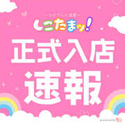 ヒメ日記 2026/03/11 15:12 投稿 ゆな しこたまッ！～コスプレ×恋愛～