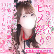 ヒメ日記 2026/03/15 18:36 投稿 ゆな しこたまッ！～コスプレ×恋愛～