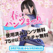 ヒメ日記 2026/03/27 21:00 投稿 ゆな しこたまッ！～コスプレ×恋愛～