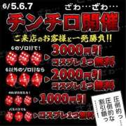 ヒメ日記 2026/06/05 14:01 投稿 ゆな しこたまッ！～コスプレ×恋愛～