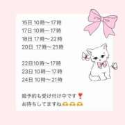 ヒメ日記 2025/12/09 17:57 投稿 みく with SPA (ウィズスパ)