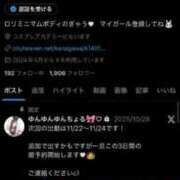 ヒメ日記 2025/11/21 23:33 投稿 ゆん コスプレアカデミー