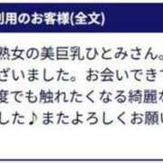 ヒメ日記 2025/07/07 12:25 投稿 ひとみ 待ちナビ