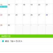 ヒメ日記 2025/06/01 16:07 投稿 千宏(ちひろ) Chaleur (シャルール)