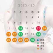 ヒメ日記 2025/10/14 10:14 投稿 なつ 金瓶梅(きんぺいぱい)(雄琴)