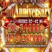 ヒメ日記 2025/12/14 14:47 投稿 りぼん One More 奥様　五反田店