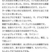 ヒメ日記 2025/04/19 08:11 投稿 美羽 綾乃 横浜貴楼館