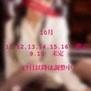 ヒメ日記 2025/10/01 16:14 投稿 ルイ【ｻﾏｰﾇｰﾄﾞな愛欲に】 秘書コレクション 高松店