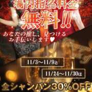ヒメ日記 2025/11/01 19:00 投稿 なぎ クレイジーキャバクラ パニック