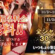 ヒメ日記 2025/11/09 20:15 投稿 なぎ クレイジーキャバクラ パニック