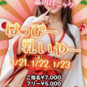 なぎ 今日から3日間！！ クレイジーキャバクラ パニック
