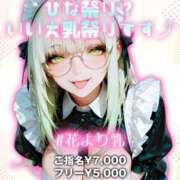 ヒメ日記 2026/03/25 19:20 投稿 なぎ クレイジーキャバクラ パニック