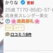 ヒメ日記 2026/03/21 18:55 投稿 かりな 隙のあるエステ